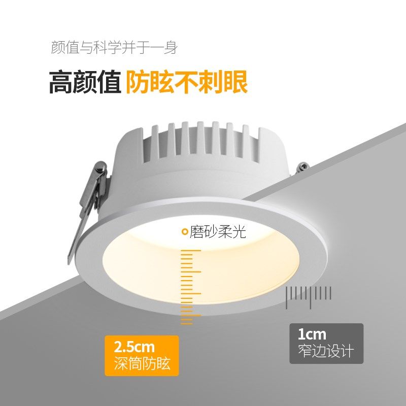 深防眩筒灯led射灯 嵌入式家用客厅超薄窄边框无主灯照明三色变光