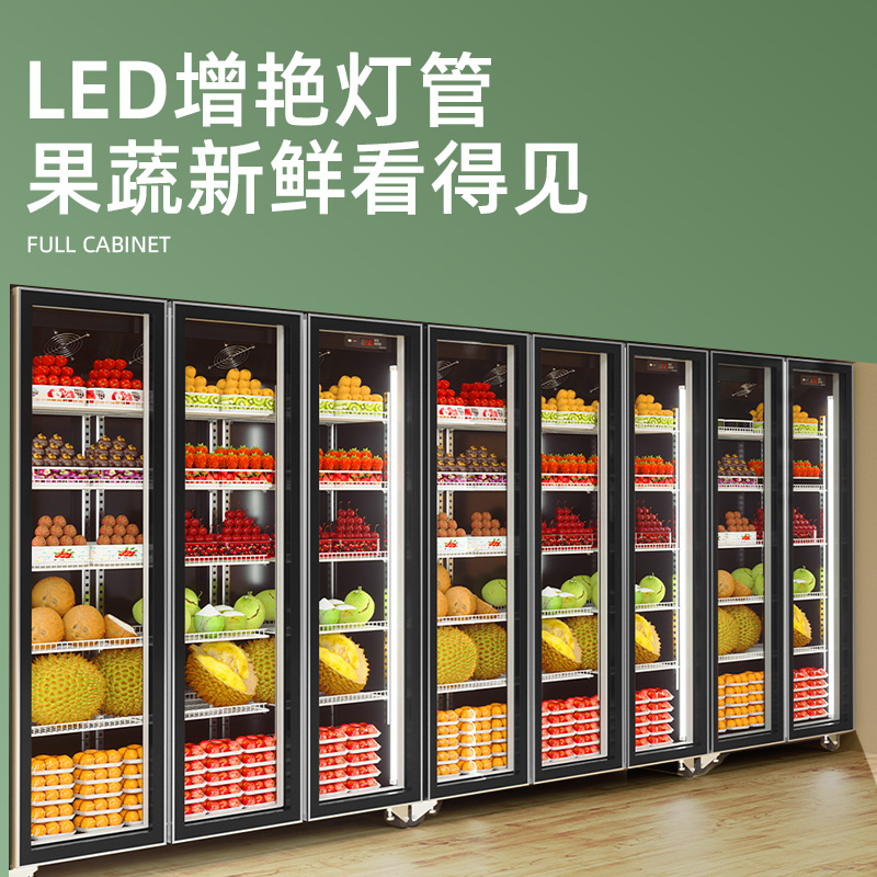 卡帝仕水果保鲜柜冷藏展示柜商用水果蔬菜立式风冷风幕柜冰柜冰箱