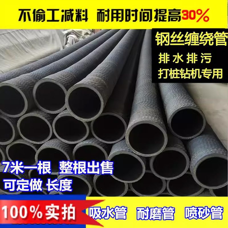 喷砂橡胶管 夹钢丝缠绕布纹吸引管 负压管吸水软管抽沙管 泥浆管