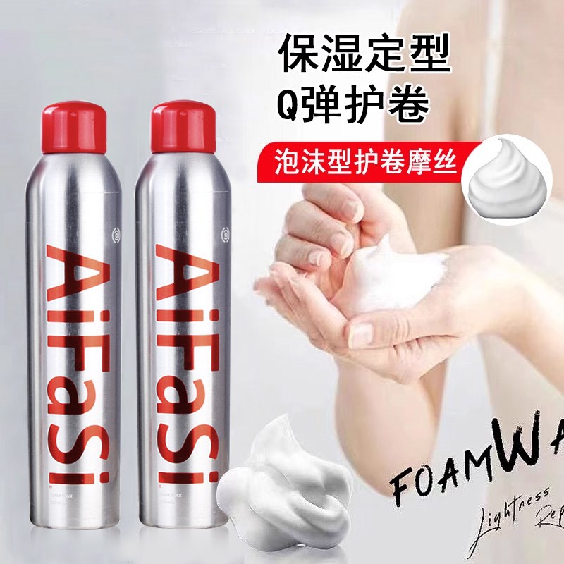 爱发丝摩丝弹力塑型泡泡沫发蜡羊毛卷发保湿定型护卷蓬松造型男女