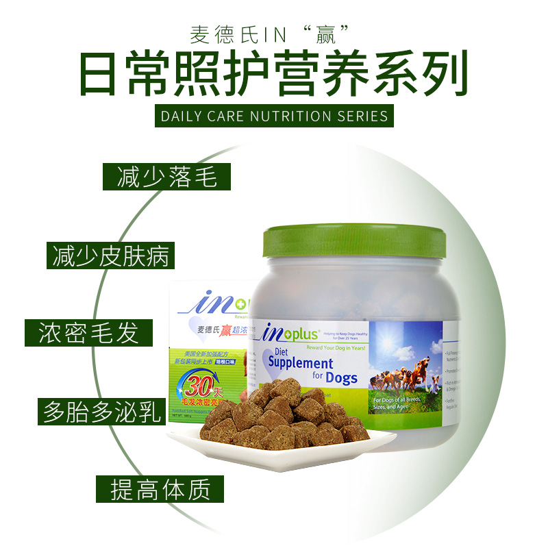 麦德氏卵磷脂680g超浓缩狗狗软磷脂泰迪金毛美毛粉宠物海藻粉狗用