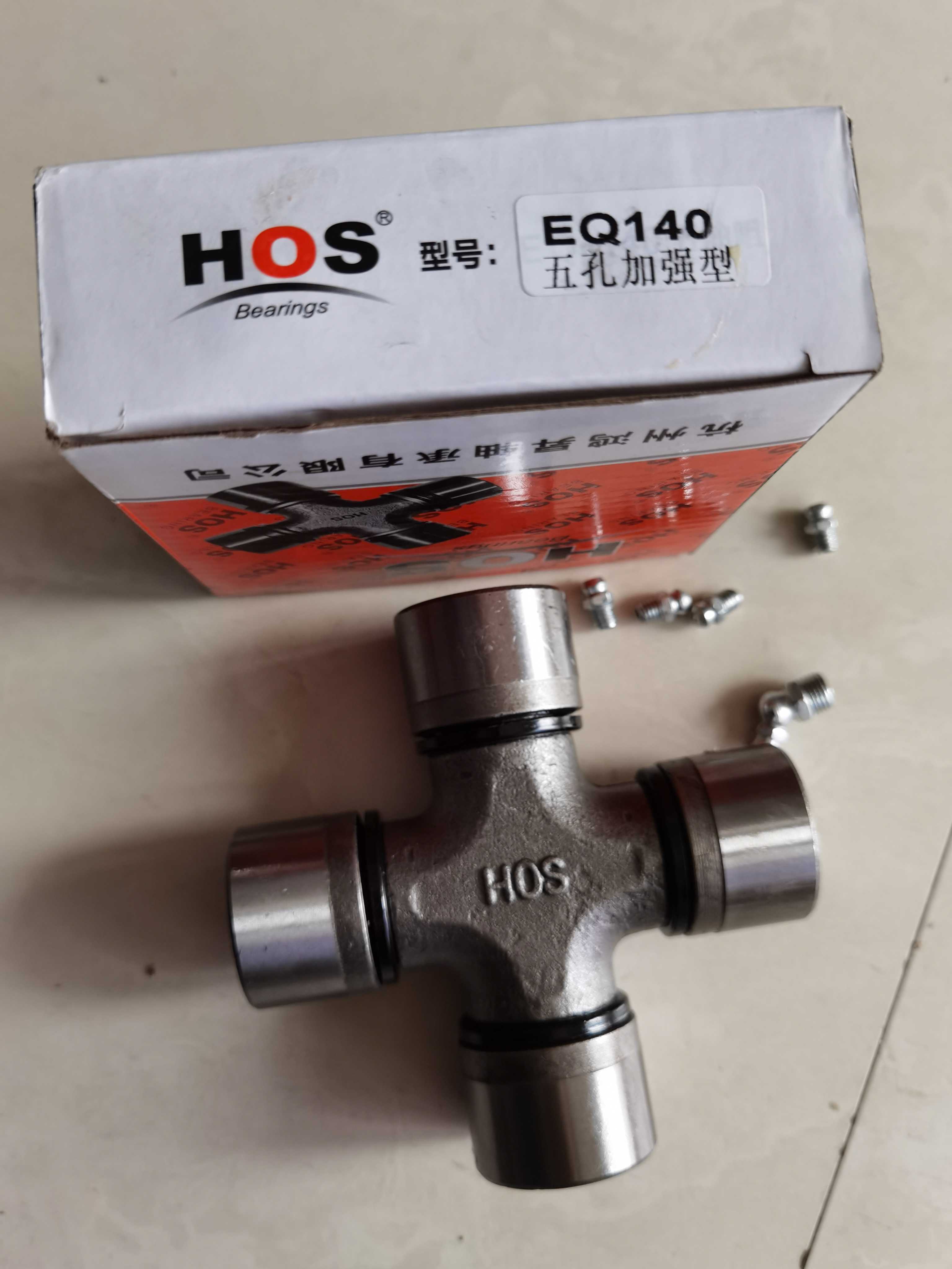 开元 连云港 旋耕机 配套 杭州鸿升轴承有限公司万向节EQ140五孔