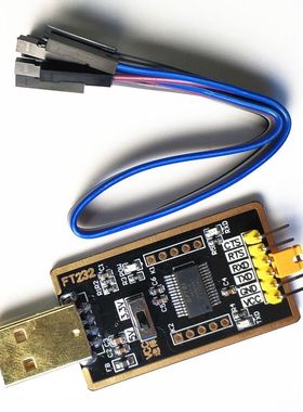土豪金FT232升级小板 USB转TTL串口FT232R FT232RL TTL刷机下载线