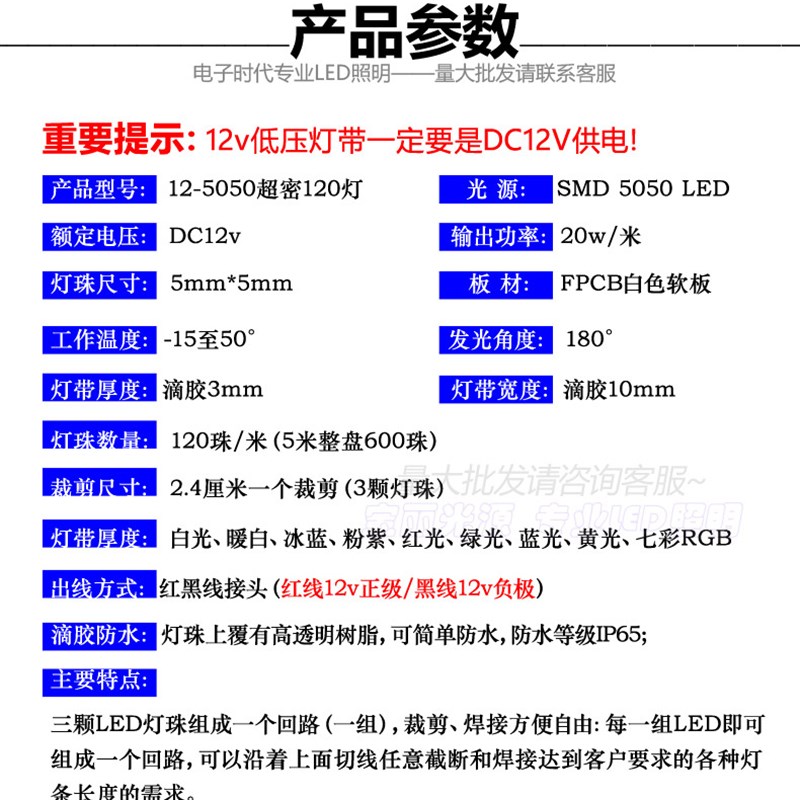 12V伏单排120珠LED5050高亮滴胶防水灯带软灯条高密度RGB七彩贴片
