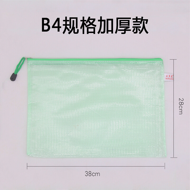 A3A4A5B4B5网格袋拉链袋文件袋网袋防水加厚资料袋票据袋支持定制