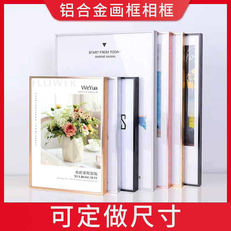 深圳铝合金画框相框外框挂墙定制尺寸相框照片拼图框海报广告框