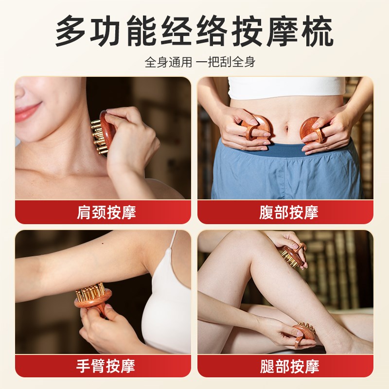 纯黄铜29齿指环经络梳头部按摩疏揉腹肝胆经全身通用花梨木经络刷