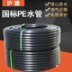pe水管4分6分1寸pe管50 63国标pe自来水管2寸黑色盘管75pe饮水管