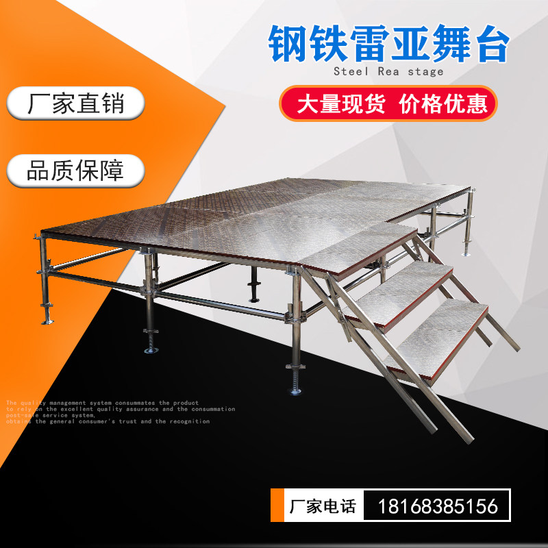钢铁雷亚舞台架子组装拼装大型户外移动活动婚庆升降铝合金t台板
