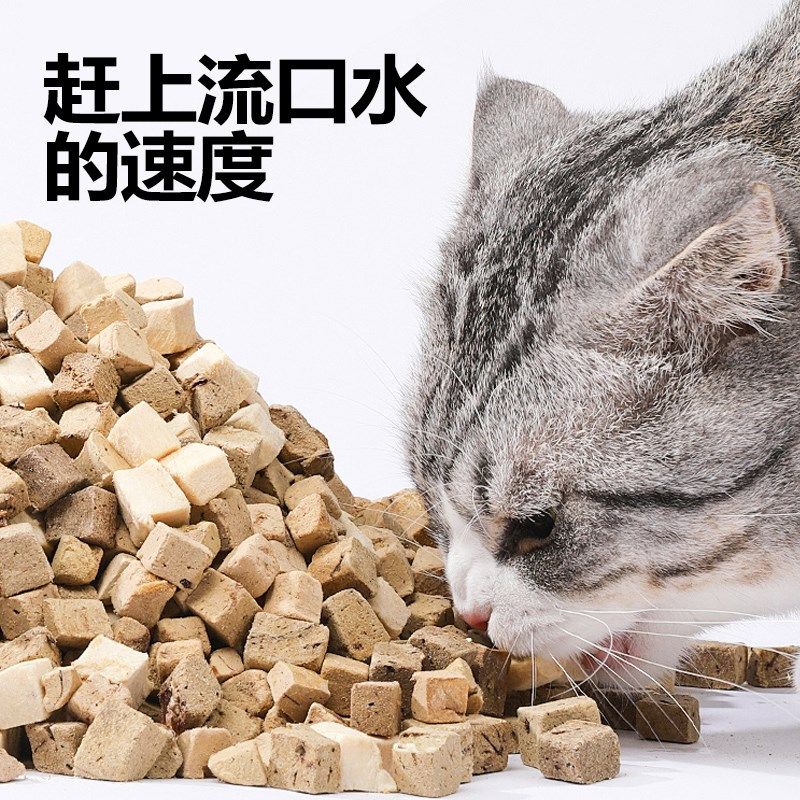 一二三伴猫狗通用冻干混合桶增肥发腮营养鸡胸肉蛋黄鸭肝零食猫粮