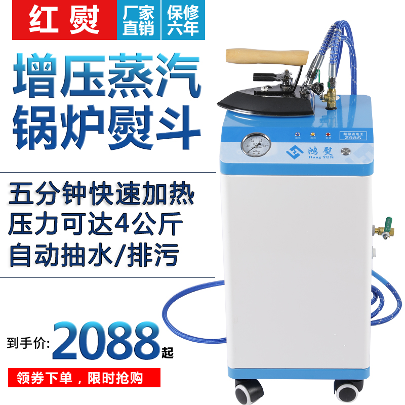 大功率烫斗吊瓶式蒸汽工业电熨斗老式锅炉增压熨斗服装窗帘干洗店