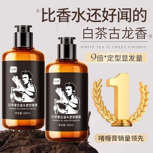 复古油头膏啫喱膏男士强力定型大背头保湿啫喱水发油发胶头发发型