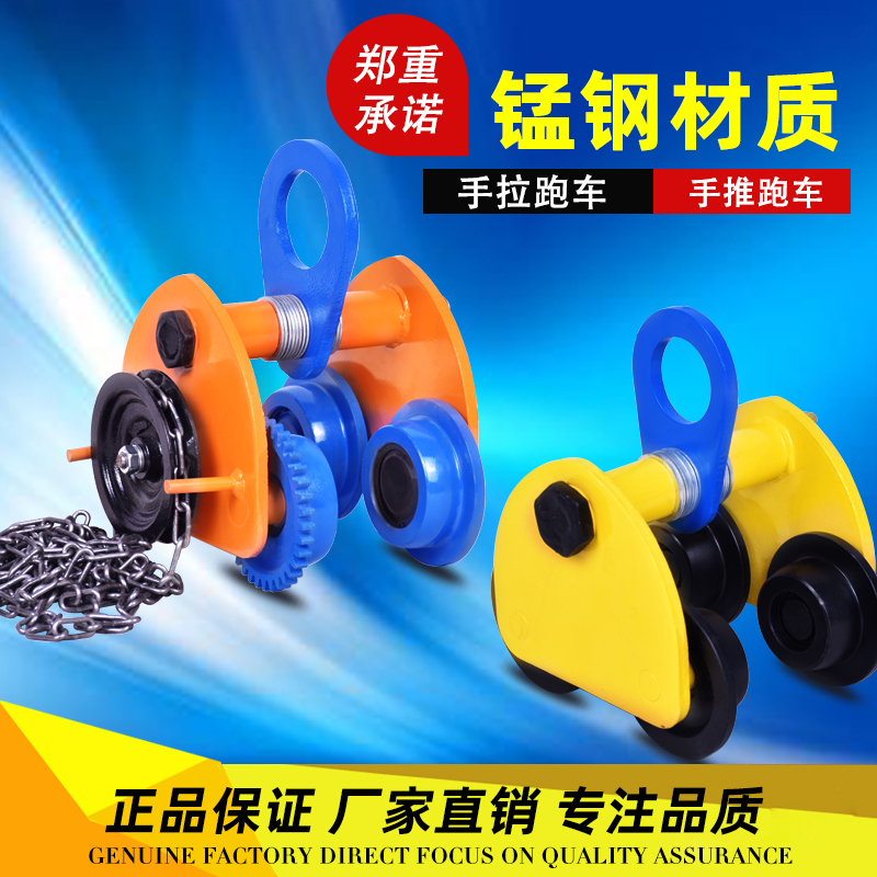 手动手推单轨小手拉跑车行车工字钢滑车轮吊运器猫头吊1235吨包邮