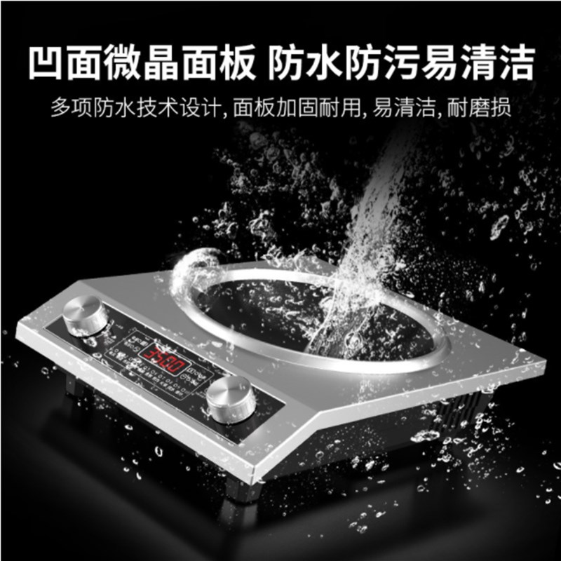 新凹面电磁炉家用3500W凹型大功率商用5000W猛火节能一体式电炒炉