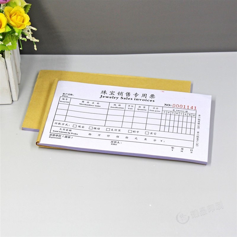 珠宝销售专用票据金银首饰销售手写收款收据质量保证单保修单定制