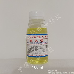 丁香酚鱼用安定剂鱼夫宝安静剂渔夫宝鱼用麻鱼晕鱼ms222东郊鱼宝