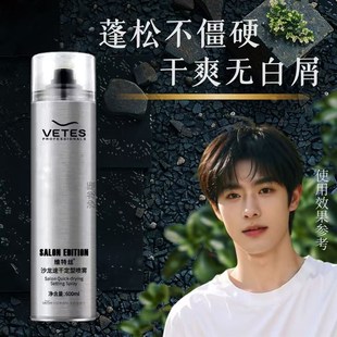 【学生补贴价】男士发胶喷雾定型持久造型保湿啫喱膏头发干胶自然