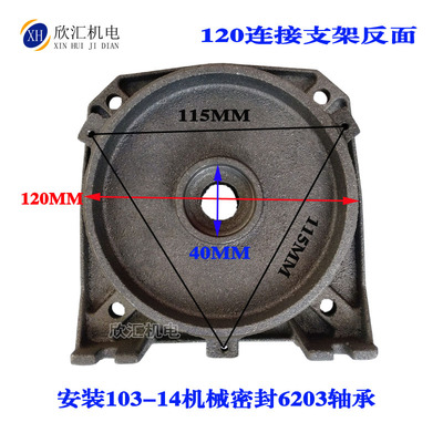 大头泵连接支架家用自吸喷射泵防沙泵112 120 128 140145水泵配件