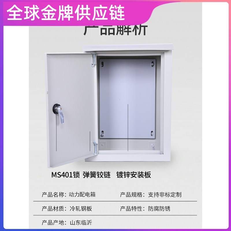 空开箱室外箱规格小型配电箱带锁动力箱空箱电器柜通用铁盒开关盒