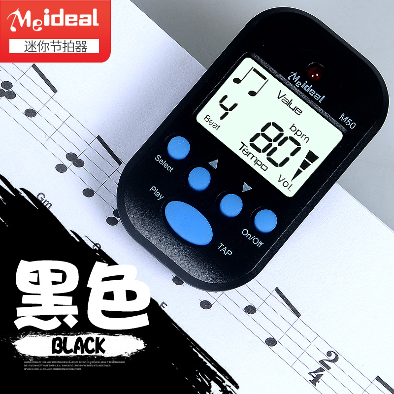 迷你电子节拍器钢琴古筝二胡吉他架子鼓小提琴通用儿童练习专用
