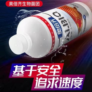 玛豆细菌活菌鱼缸用净水剂奥倍齐反硝化菌水族水质稳定剂消化细菌
