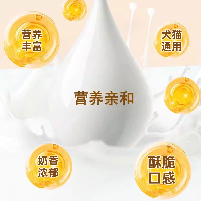 冻干鸡肉羊奶棒营养增发补磨洁美去肥钙腮牙齿毛水泪痕狗猫咪零食