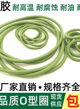 密封O形圈绿氟胶尺寸液压92.5 95 97.5 100 103 105 106*线径5.3