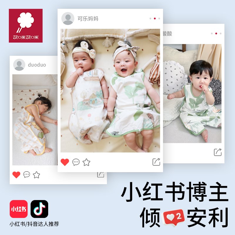 婴儿睡袋春夏薄款竹棉纱布新生宝宝无袖背心式睡衣儿童防踢被神器