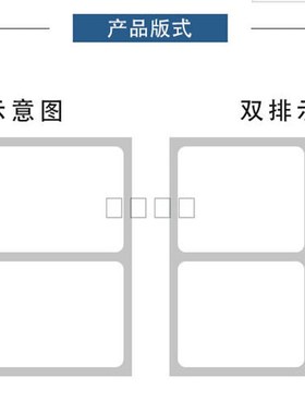 铜版纸不干胶标签40X10/15/20/25/30/35/40mm 横版双排条码打印纸