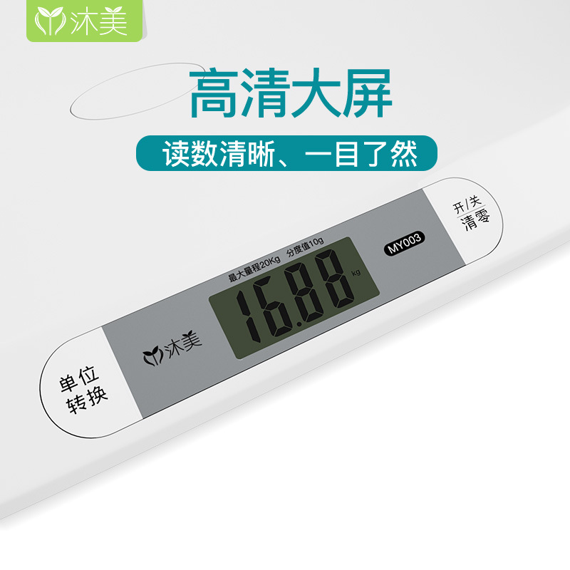 新款婴儿秤医院新生宝宝健康电子秤婴儿体重秤