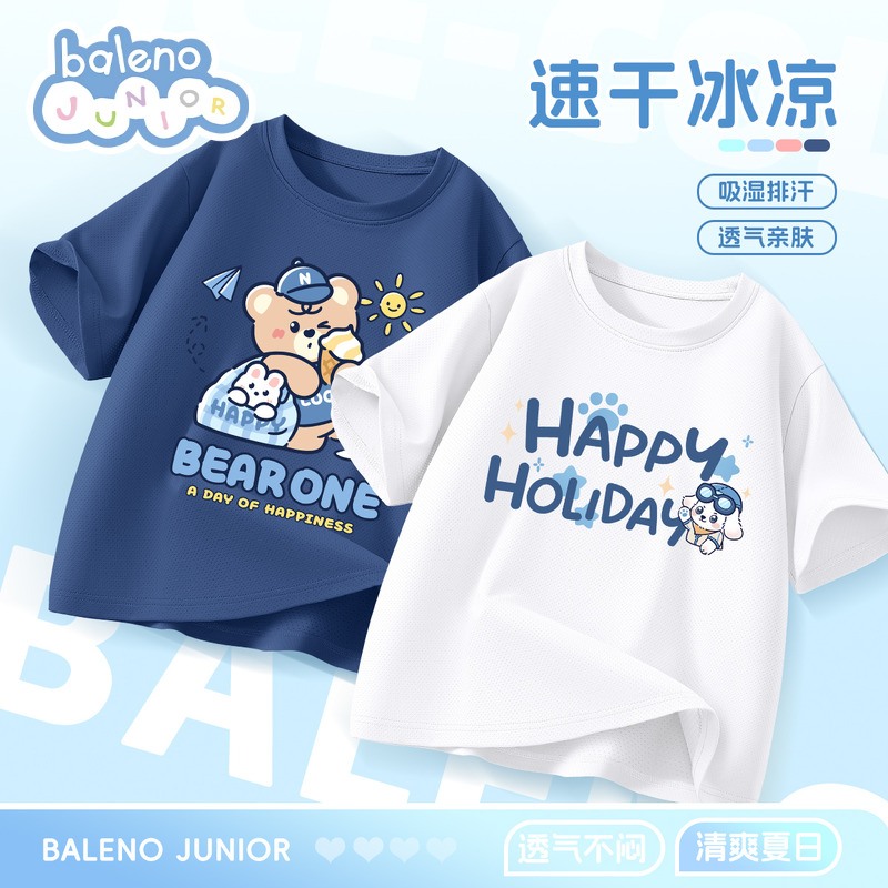 班尼路童装速干衣冰丝凉感