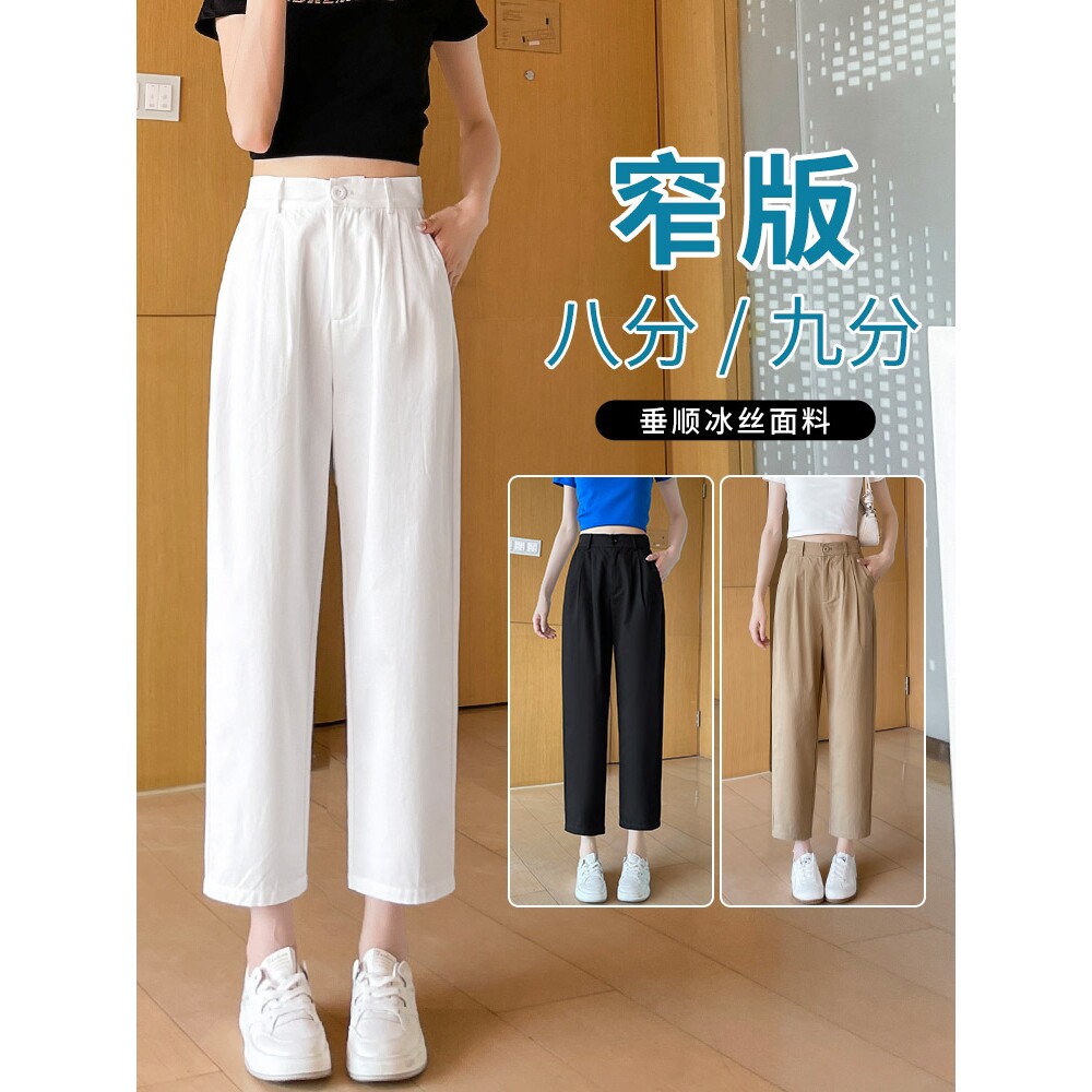 九分裤女夏小个子薄款裤子202工作服定制