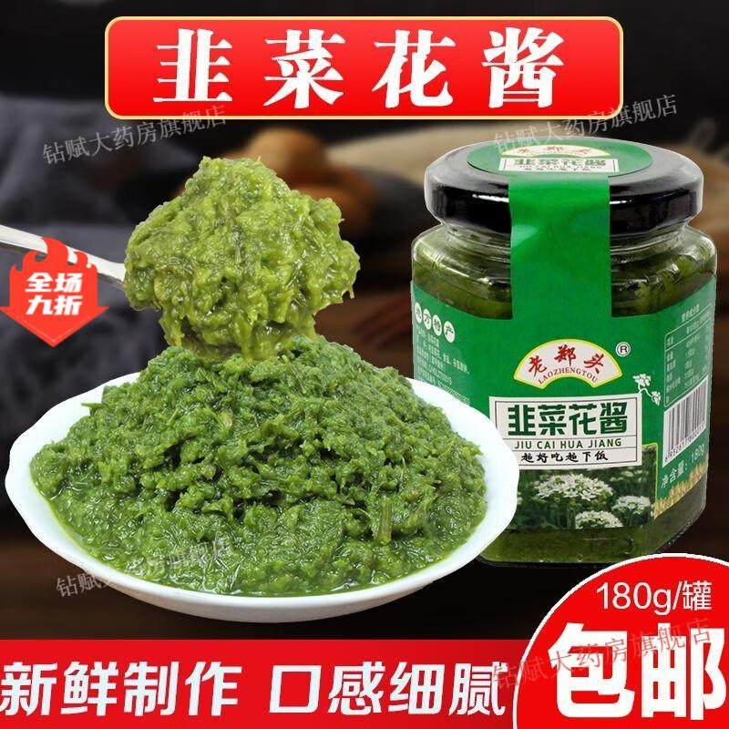 品质韭菜花酱0添加火锅蘸料烧烤烤肉蘸料咸菜下饭酱内蒙古