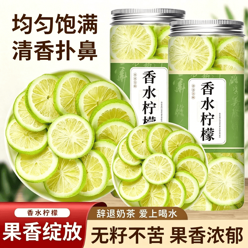 冻干柠檬片香水无籽泡水喝水果茶不加糖夏季冷泡饮品冻干茶清香