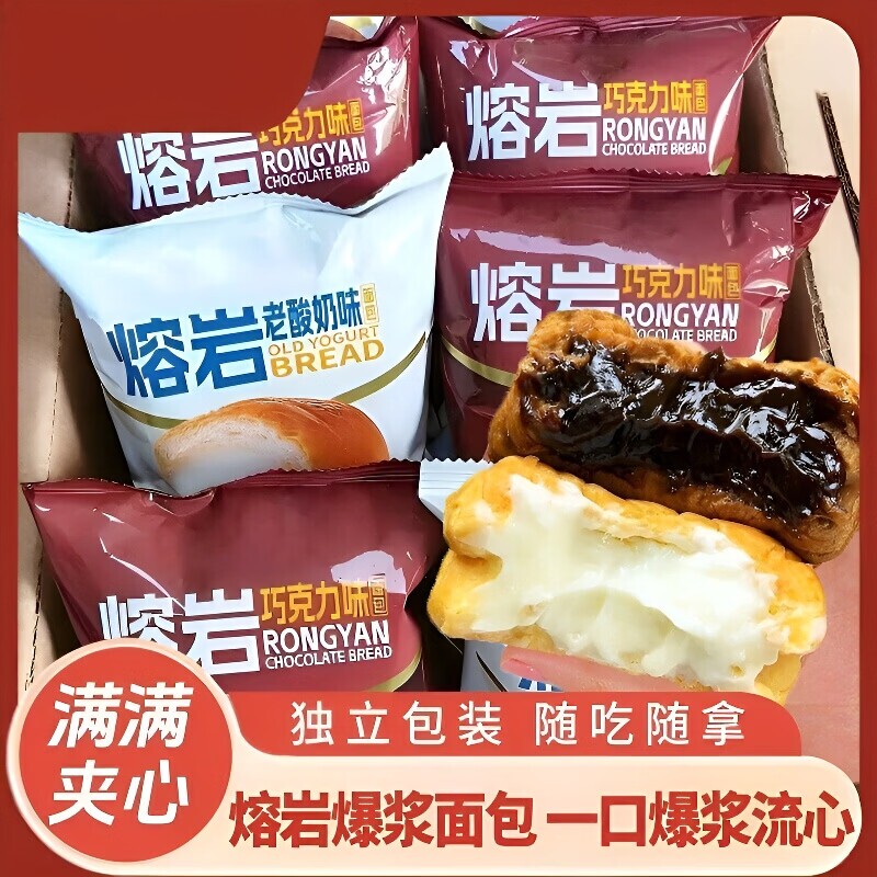 巧克力脏脏包熔岩爆浆流心面包早餐充饥零食糕点整箱网红零食
