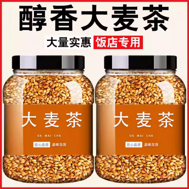 另善堂特级大麦茶无糖代用茶