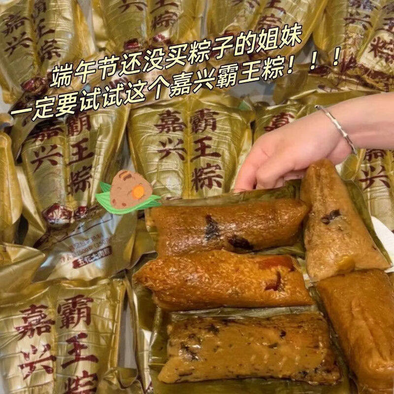蛋黄肉粽手工锁鲜即食4只装