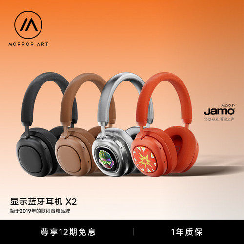 MORROR ART显示蓝牙耳机头戴式长续航高颜值无线降噪耳机2026新款