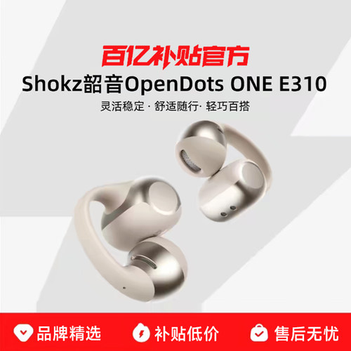 Shokz韶音动钛圈OpenDots ONE E310耳夹式蓝牙耳机开放式无线运动