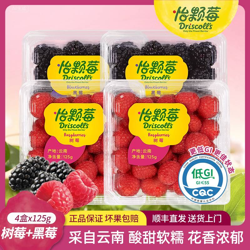 云南树莓黑莓应季新鲜水果