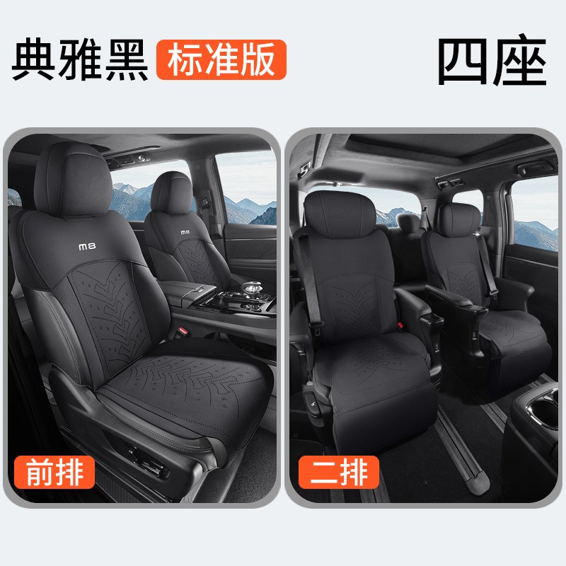 广汽传祺M8制作汽车坐垫四季通用座套传祺M8翻毛皮通风座椅套