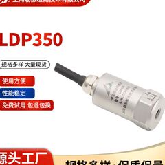 LDP350低频检测震动振动加速度传感器拾振器模拟电压输出