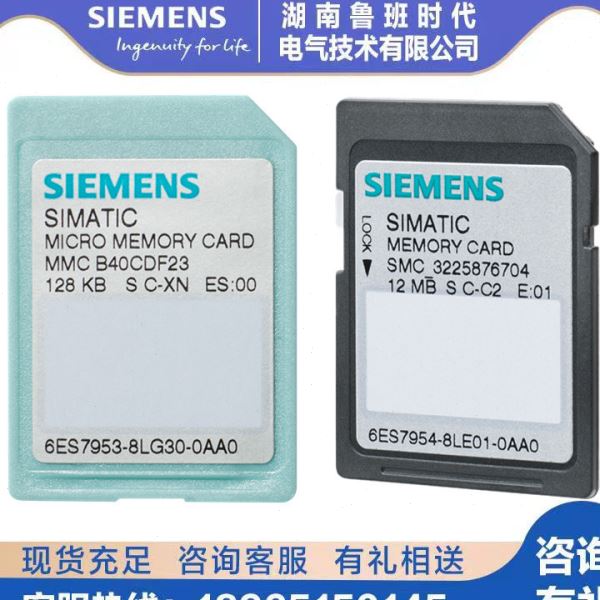 CPU内存条6ES7954-8LC03-0AA0西门子存储卡4Mb 6ES79548LC030AA0