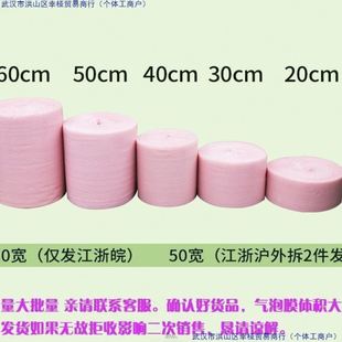 气泡快递袋彩色爱心气泡膜加厚防震垫打包膜粉色心形泡沫纸卷装