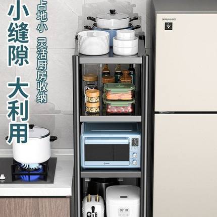 厨房夹缝置物架落地多层多功能放锅具收纳架微波炉架子家用储物架