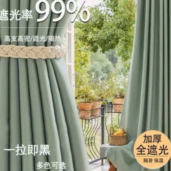 窗帘遮光新款卧室避光隔音隔热抹茶绿免打孔安装遮阳布挂钩式