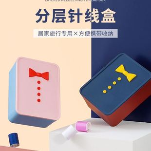 家用针线盒套装 针线包手工缝纫工具塑料针线收纳盒子 便携式 领结款
