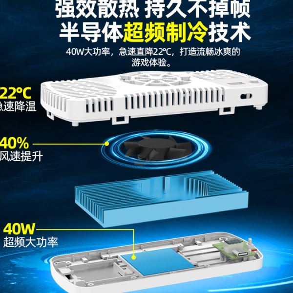 磁吸笔记本散热器底座电脑支架游戏本7-19寸半导体散热器水冷静音