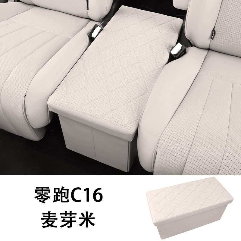 适用零跑C16二排座椅中间过道储物箱车载收纳箱菱格汽车收纳盒