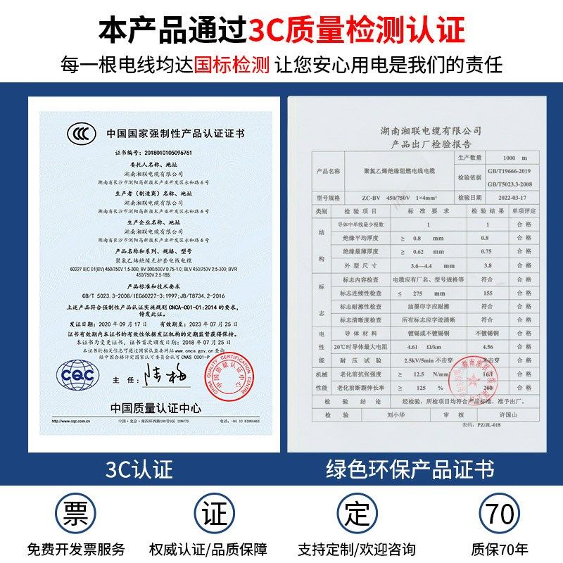 家用电线单芯铜芯线WDZ-BYJ低烟无卤纯铜防火硬线B1 B2 A级阻燃